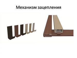 Механизм зацепления для межкомнатных перегородок Прокопьевск
